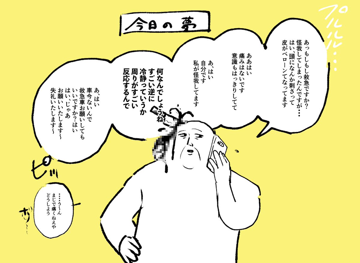 自分が見る夢の内容結構好き 今日は伽l耶l子の家に鬼l灯様が赴いて地獄に連行してそのあとぬ〜べ〜が激安でその家に住む夢を見た 