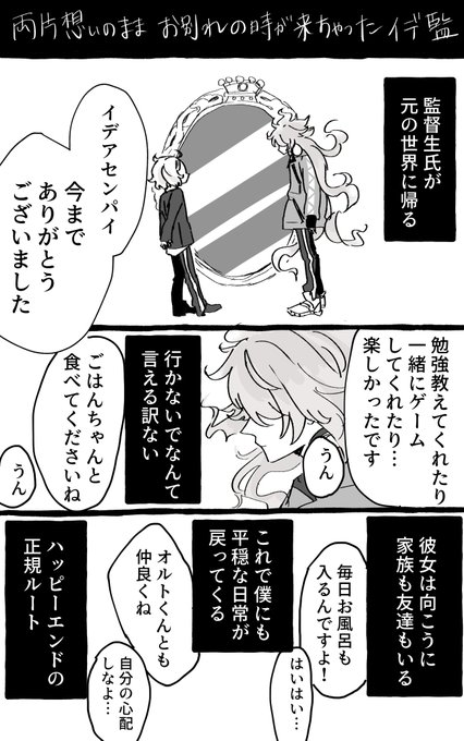 イデ監♀(顔有喋る)その①(全10p)
(付き合ってないけど両片想いですしチューします。)
⚠️捏造と幻覚がすごい
⚠️少女漫画展開
⚠️本当に何でも大丈夫な方向け
⚠️素直なイデャがいます
⚠️幻覚すごい
#twst_NL 