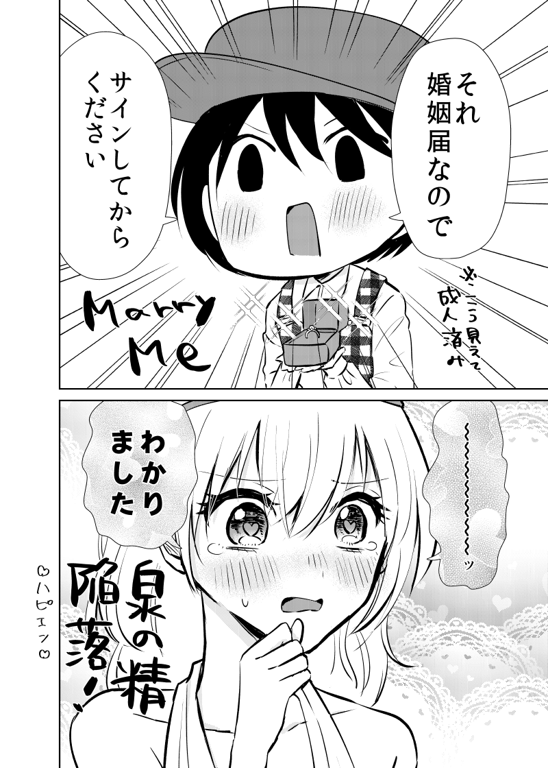 【創作漫画】泉の精に一目惚れ 