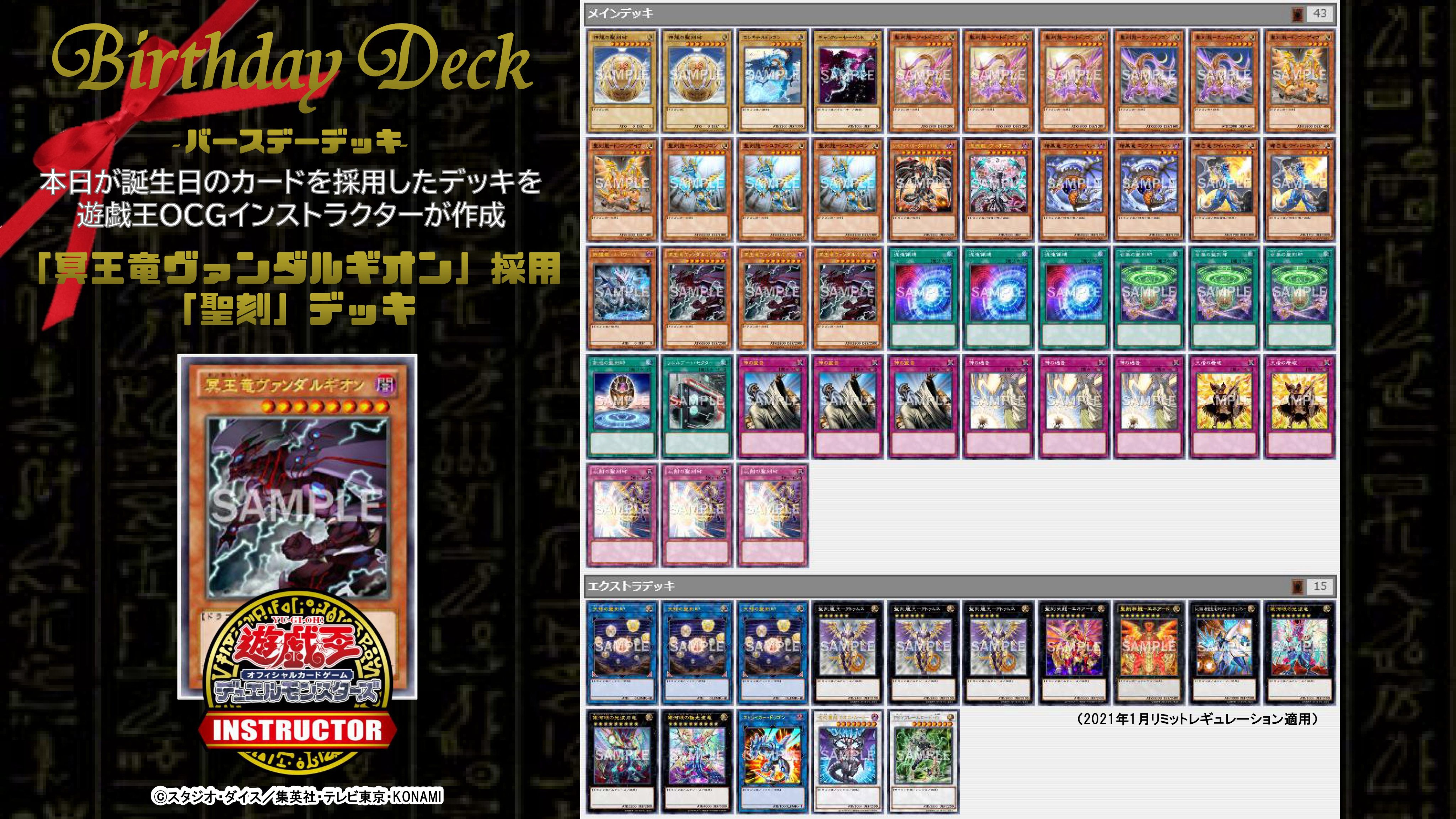 公式】遊戯王カードゲームインストラクター on X: 公式】遊戯王カードゲームインストラクター on X: