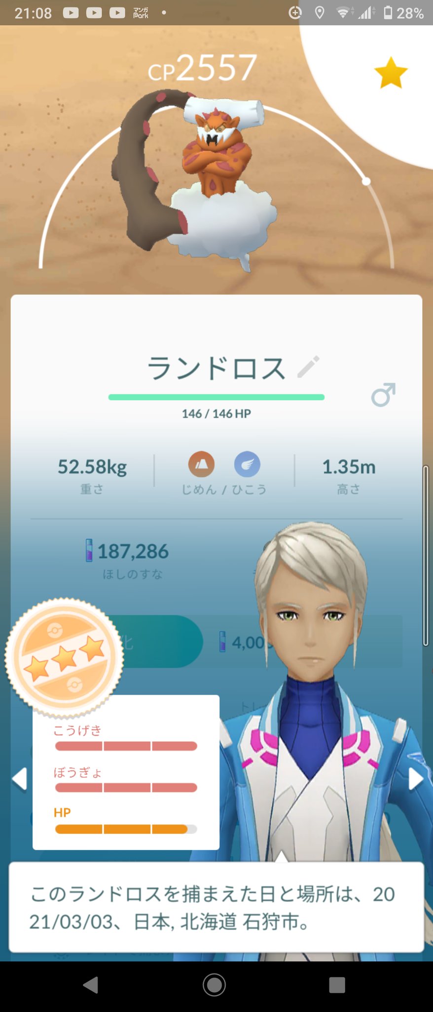 くおん ポケモンgo Kuonn4649 Twitter