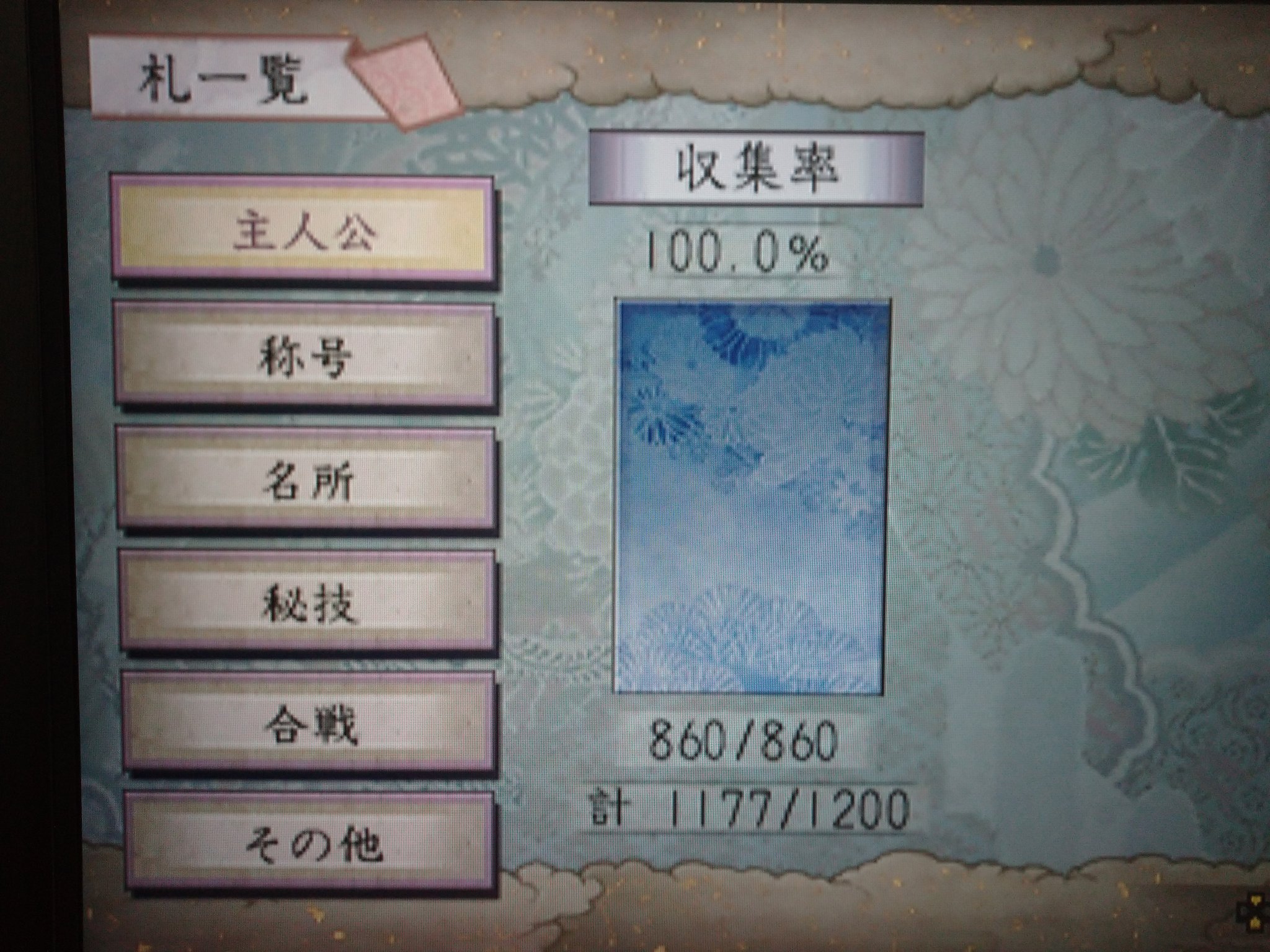 硬茹ウヱッジ スバリストな中年男子 遂に 主人公札 ゲーム内に登場する武将 忍者 海賊 商人 鍛冶屋 剣豪 医者 茶人などのプレイヤブルキャラ 全種ゲットしました そしてゲットした特典として全キャラが同じ年齢で同じ時代に生きる 夢幻の章 が 硬茹ウヱッジ スバリストな中年男子 遂に 主人公札 ゲーム内に登場する武将 忍者 海賊 商人 鍛冶屋 剣豪 医者 茶人などのプレイヤブルキャラ 全種ゲットしました そしてゲットした特典として全キャラが同じ年齢で同じ時代に生きる 夢幻の章 が