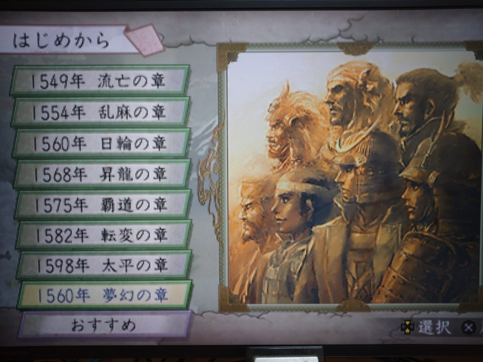 太閤立志伝5 Twitter Search Twitter