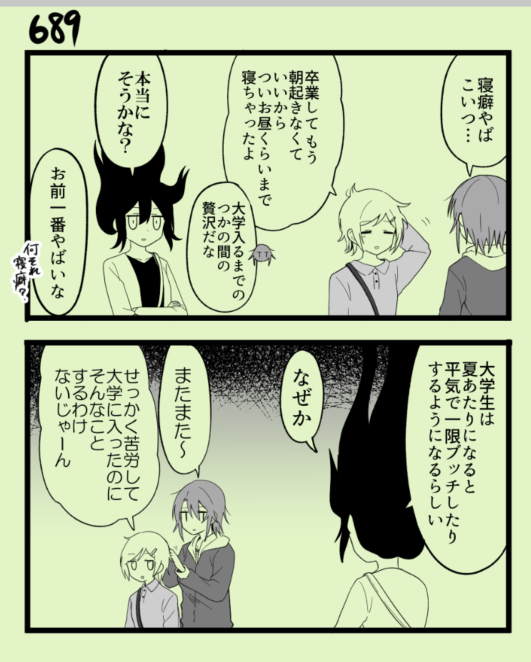 なんでこうも塗り忘れが発生するんですか?

視力を保護するために緑色のレイヤーを置いてるせいで結構色を見失うんですね!そういうことにしておいてください………… 