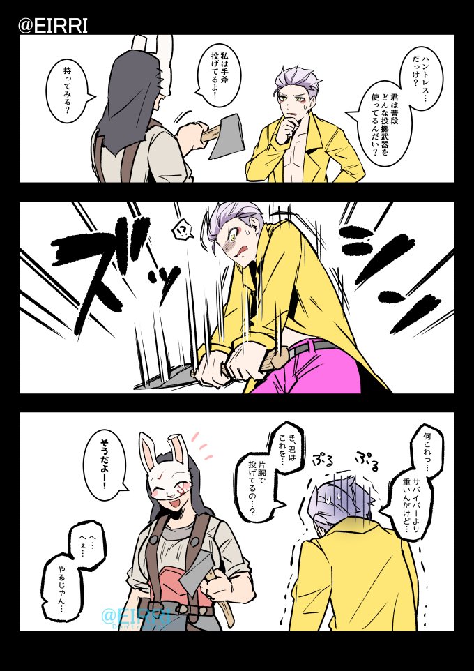 ハンちゃんとトリスタ
#でべりぞえ 