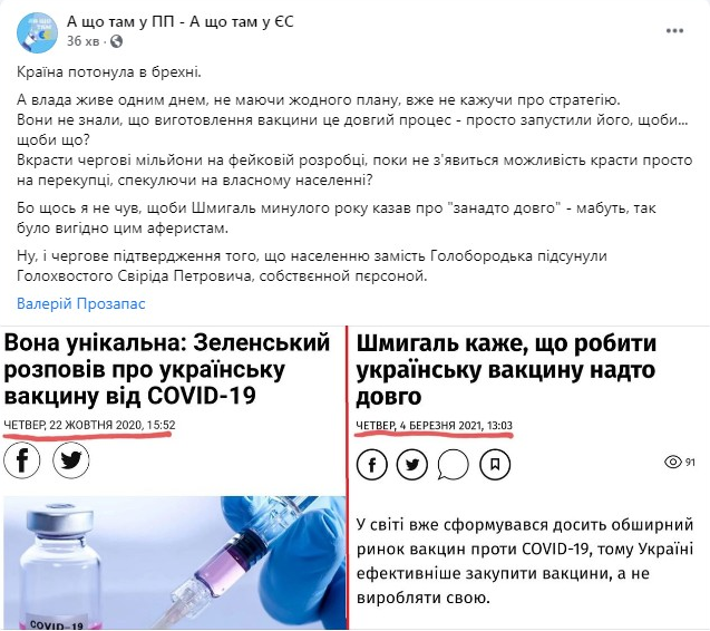 Степанов об украинской вакцине от COVID-19: Разработка продвигается - Цензор.НЕТ 8729