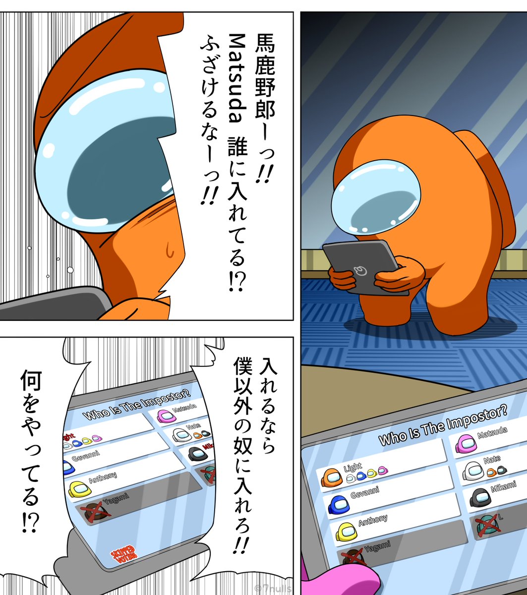 背景polus版です 本当はこっちが本命 自分をクルーだと思い込んでる一般インポスターの漫画 背景polus版です 本当はこっちが本命 自分をクルーだと思い込んでる一般インポスターの漫画