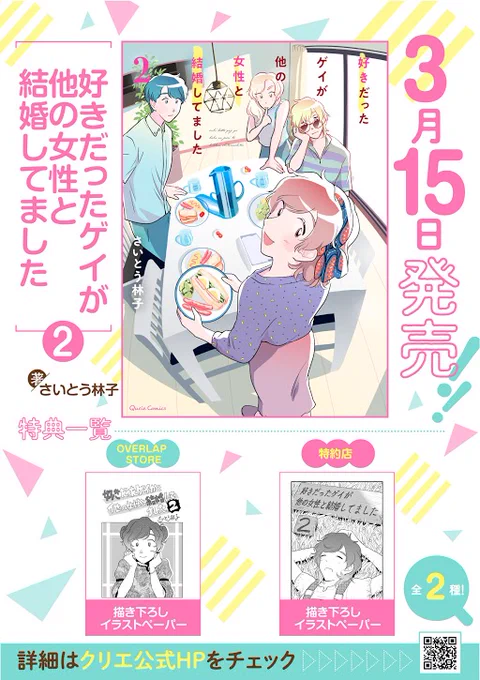 今月15日発売の #すきほか 第二巻、予約開始しております!
とっても素敵なフライヤーを作って頂きました??ありがとうございます…。。何卒よろしくお願いします!
https://t.co/XDx8oJprXX 