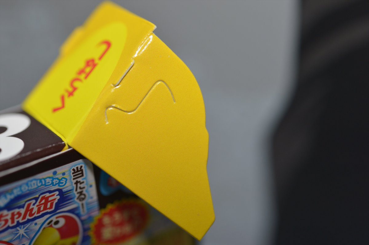 チョコボール開封おじさん Chocoballgt Twitter チョコボール開封おじさん Chocoballgt Twitter