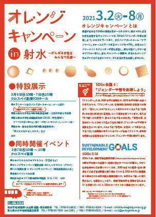 7luckcafe's tweet photo. イベントやります☆
ヨガ教室募集してます🧘✨
#オレンジキャンペーン
#SDGs #女性活躍推進 https://t.co/aG9MU9kjgK