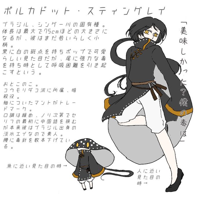 淡水エイのtwitterイラスト検索結果