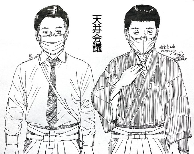 どうしても天井会議のこの和洋折衷の格好を描きたくて…(全身描きたいくらいでした)?でも時間がないのでとりあえず落書きで…?マスクしているすゑ殿は初めて描きました。表情出せないのが大変ですね?早くマスクをしなくても良い世の中になりますように…? 