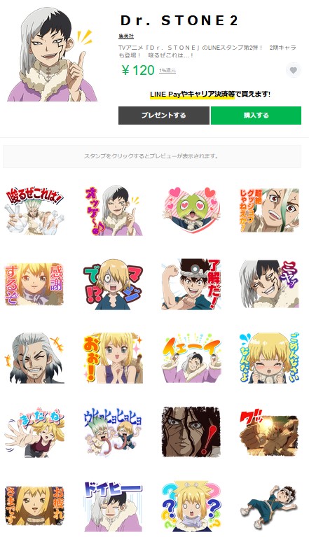 アニメ ｄｒ ｓｔｏｎｅ 公式 続編制作決定 Lineスタンプ第2弾発売 Dr Stone Lineスタンプ第2弾が発売 羽京 陽 ニッキーら2期キャラが早くも登場 使いやすさゴイスーな全40種類です ダウンロードはこちらから T Co