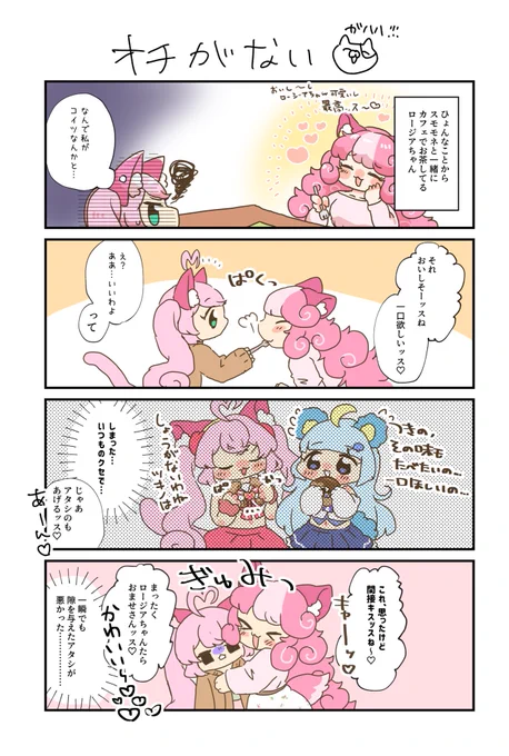 スモモネたむが可愛い可愛いするだけの意味なしスモロー漫画かいた 