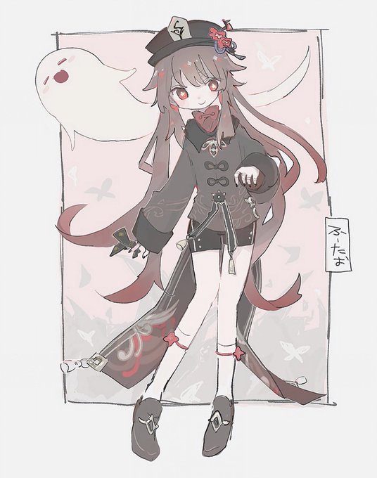 胡桃 