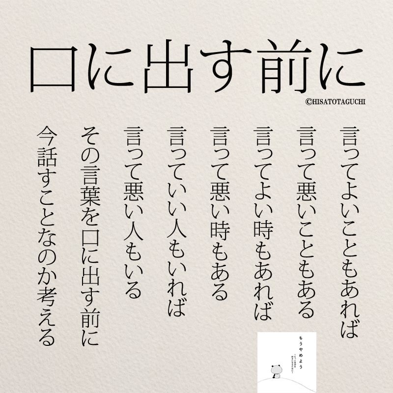 口に出す