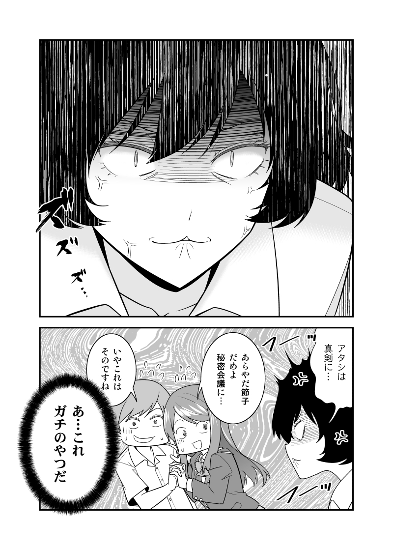 【創作漫画】お節介女子が友人同士の恋の応援をし続けた結果 10話再掲
#お節介女子の恋愛受 