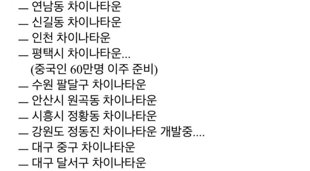 한국민 대각성 못하면 ㄱ젓또 아닌 것들에게 다 털린다.