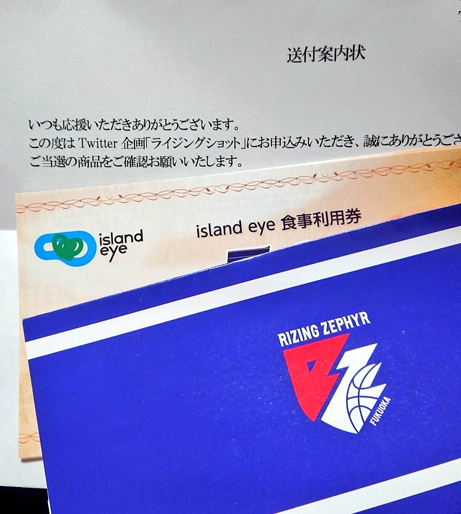 ライジングショット ライジングショット