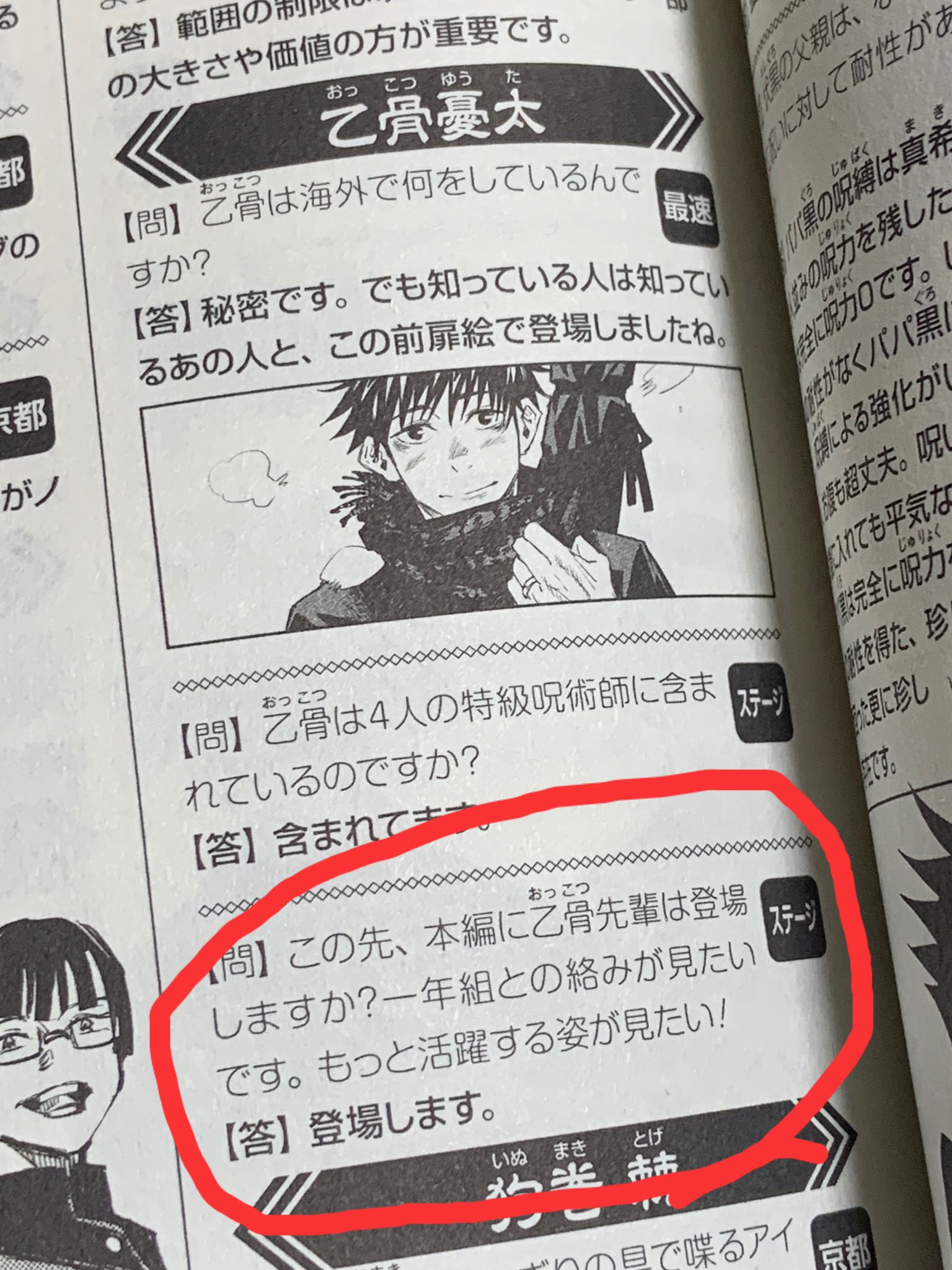 トニーくんページ　呪術廻戦 ⭐︎乙骨憂太 呪術廻戦 スニーカーカスタム ver #乙骨憂太 