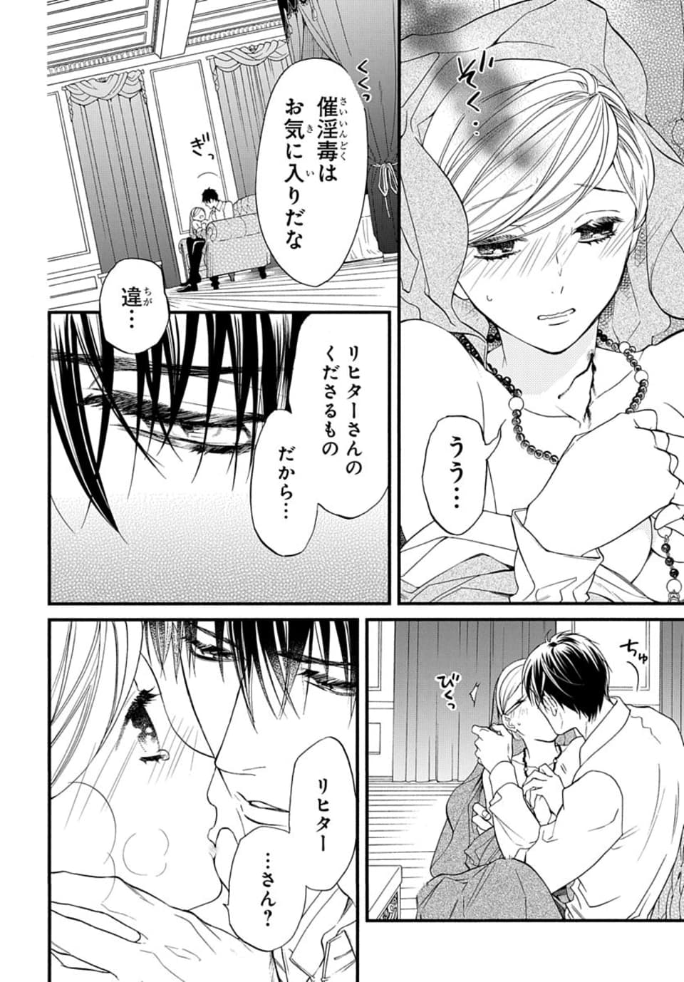 Twitter 上的 Blala Vol 3配信中 Lala Vol 1 いちゃlala 作品紹介 シスターとヴァンパイア 特別編 By 暁 大人気吸血鬼ロマンスのその後 戦いの日々は過ぎ去り 今はただ愛し合う吸血鬼リヒターとシスターエルナ 最近リヒターに吸血されない事を不安に思う