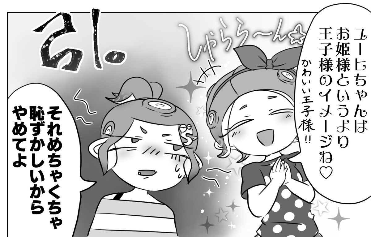 ユーヒくんの変顔描きやすいし好き 