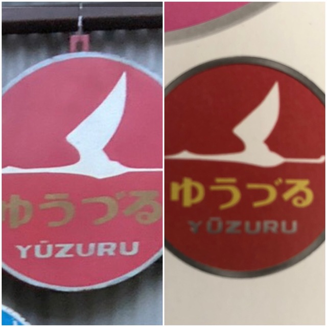 Ngt48フォトログbot Full S Tweet 佐藤海里 21 03 04 38 碓氷峠鉄道文化むら 鬼滅の刃 Slぐんま 無限列車大作戦 寝台特急出雲 今日ご紹介させていただくのは 碓氷峠鉄道文化むら そのです 写真は11月です 昨日のヘッドマークの続きです 今日は
