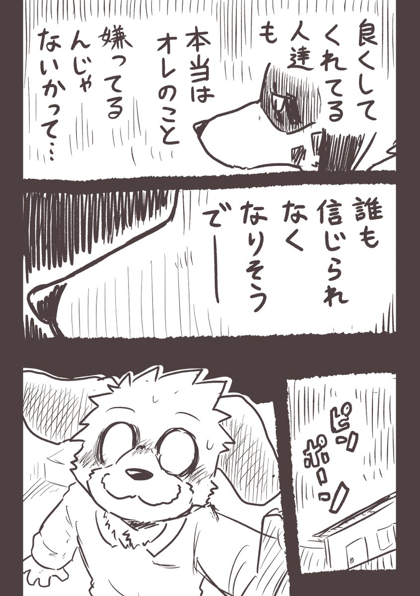 意外と繊細なケモお兄さんと嬉ションしちゃう彼氏 