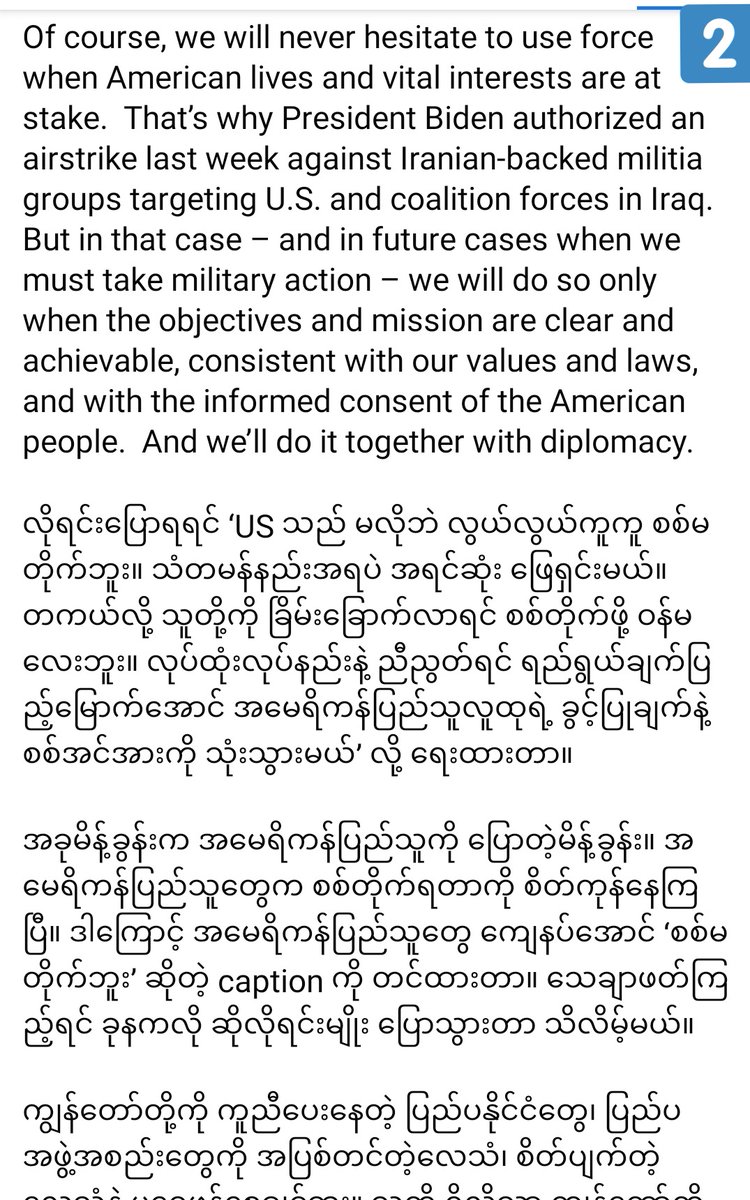 PlanBurma's tweet photo. @EithinzarMM Actually Gen Z 21 Myanmar read carefully..what the whole statement meant in a more correct context was as follows.  https://t.co/YyZPfilK5l

#ThePLANnotes #Myanmar(#Burma) https://t.co/6Yywo47hrz