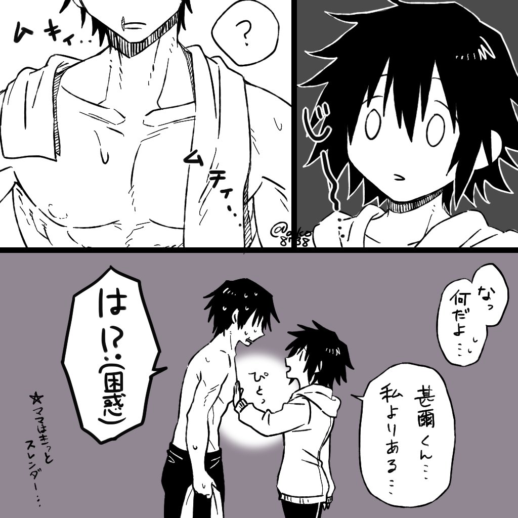 困惑(恵ママ+パパ黒) 