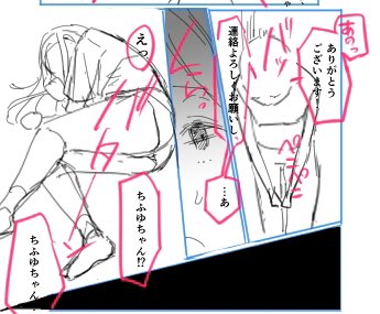 ちふゆちゃん大丈夫かなぁ…?^^ 