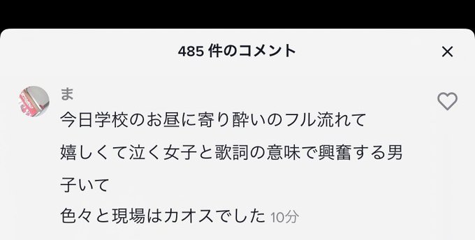 Popular Tweets Of 和ぬか 2 Whotwi Graphical Twitter Analysis