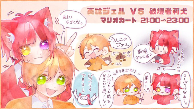 伝説のじぇりーぬ放送お疲れ様でした?❤✨
2人とも上達していてすごくよかったです‼️?のほほんと楽しくできるじぇりーぬがこれからも大好きです??♡
#りいぬぎゃらりー 
#ジェルぎゃらりー 
