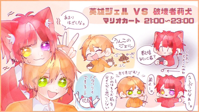 伝説のじぇりーぬ放送お疲れ様でした?❤✨
2人とも上達していてすごくよかったです‼️?のほほんと楽しくできるじぇりーぬがこれからも大好きです??♡
#りいぬぎゃらりー 
#ジェルぎゃらりー 