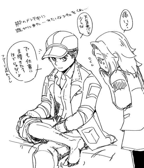 今日のラル主の幻覚(ケガの部位を脚と仮定して
https://t.co/cxXi4oiS7V 