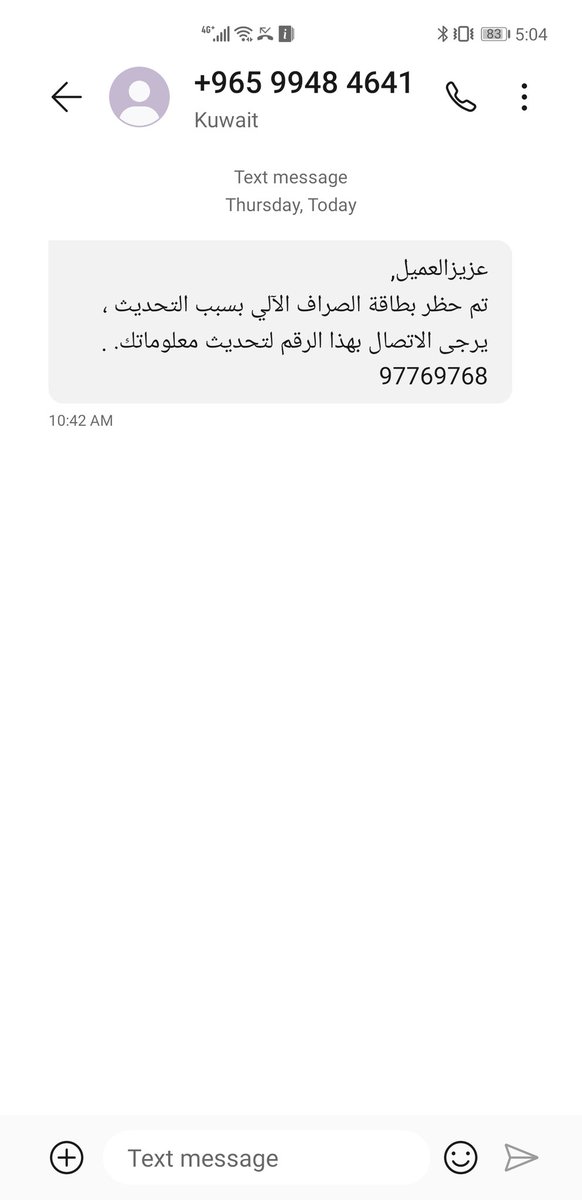 متى يصيدون هالعصابة؟ ولا على ناس وناس