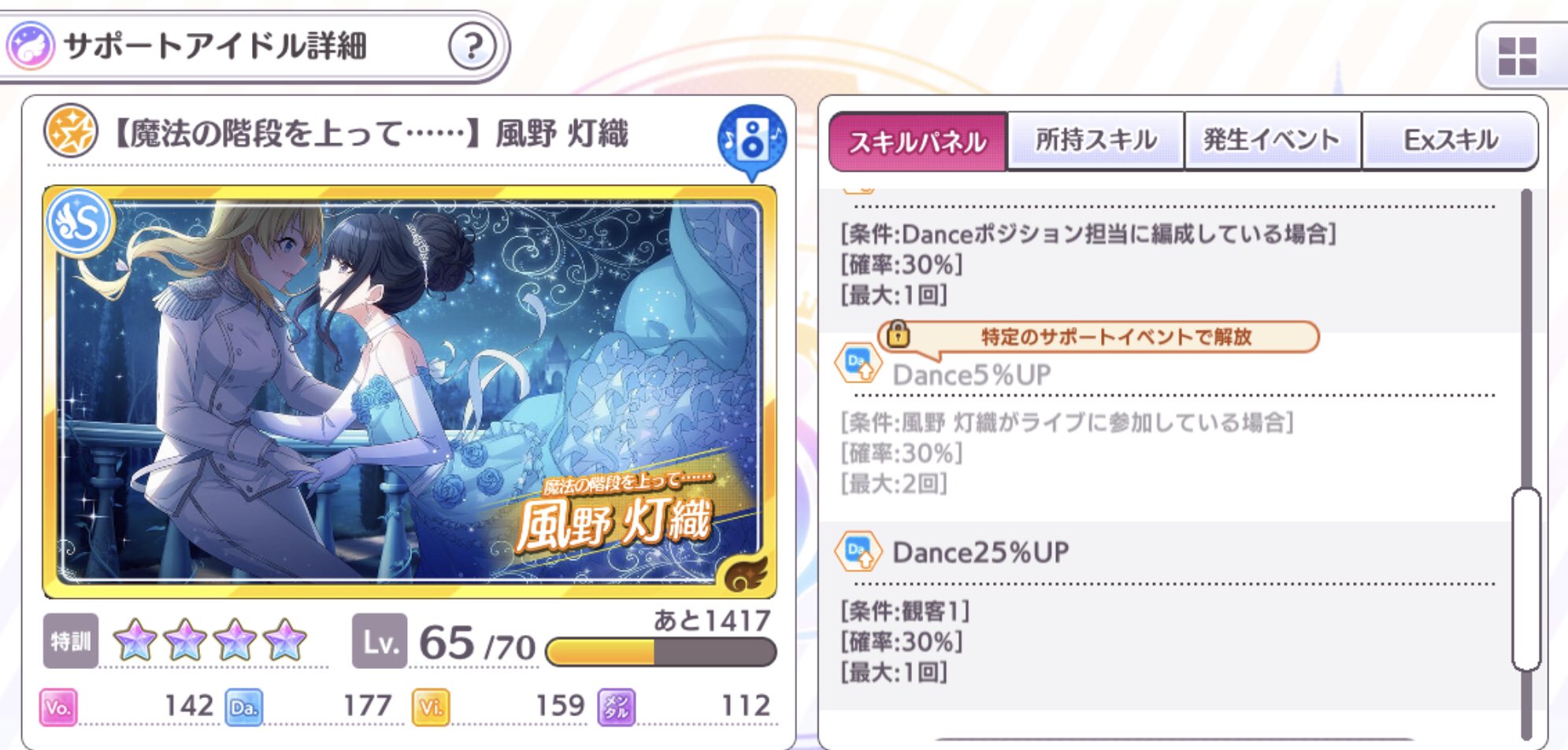 Inks 避けるべきバフ条件解説 観客1 審査員が1人になるまで発動不可 流行1位から基本帰るので発動する頃には試合終了 スター 以上 試合終了定期 2 3 4 5位の時 敵依存で難 ちなみに1ターン目の全員星0個の時は1位判定 4ターン以降 3
