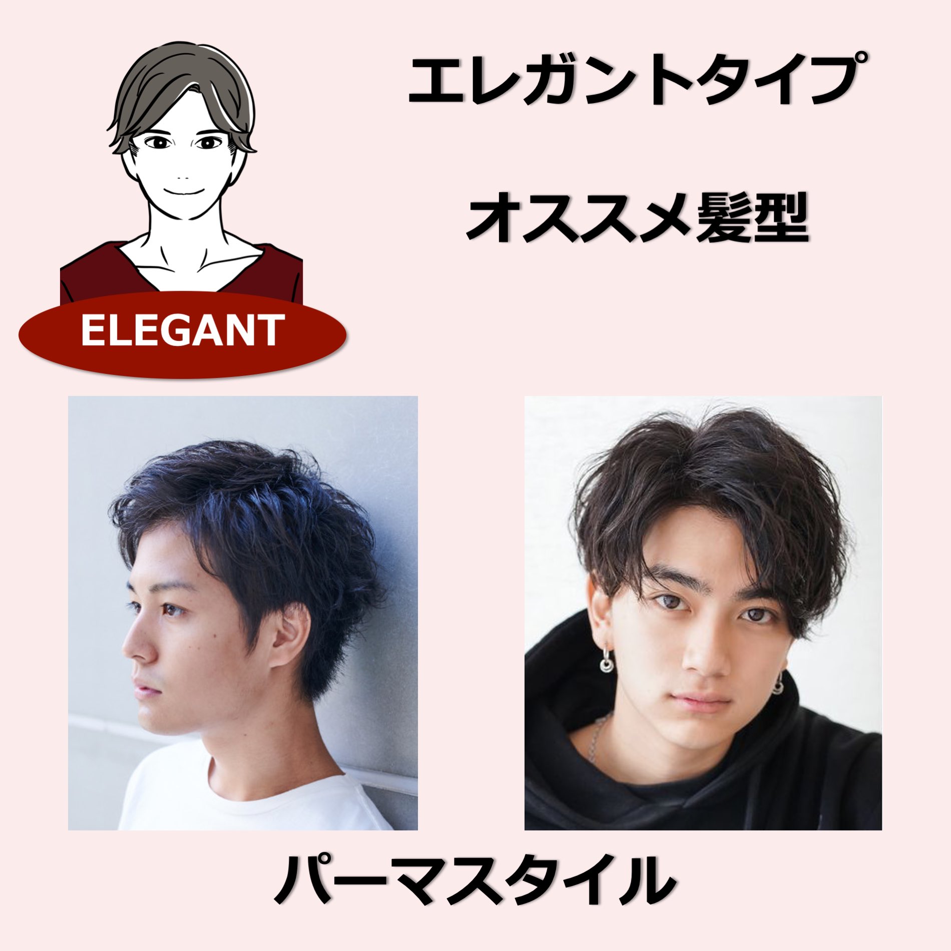 ひろゆき 服で人生を変える人 メンズ顔タイプ診断 エレガントオススメ髪型 似合うファッションに加えて 髪型 まで知る事ができる顔タイプ診断 その中でエレガントタイプにオススメの髪型をまとめました より詳しく知りたい方は是非 顔タイプ診断を ひろゆき 服で人生を変える人 メンズ顔タイプ診断 エレガントオススメ髪型 似合うファッションに加えて 髪型 まで知る事ができる顔タイプ診断 その中でエレガントタイプにオススメの髪型をまとめました より詳しく知りたい方は是非 顔タイプ診断を