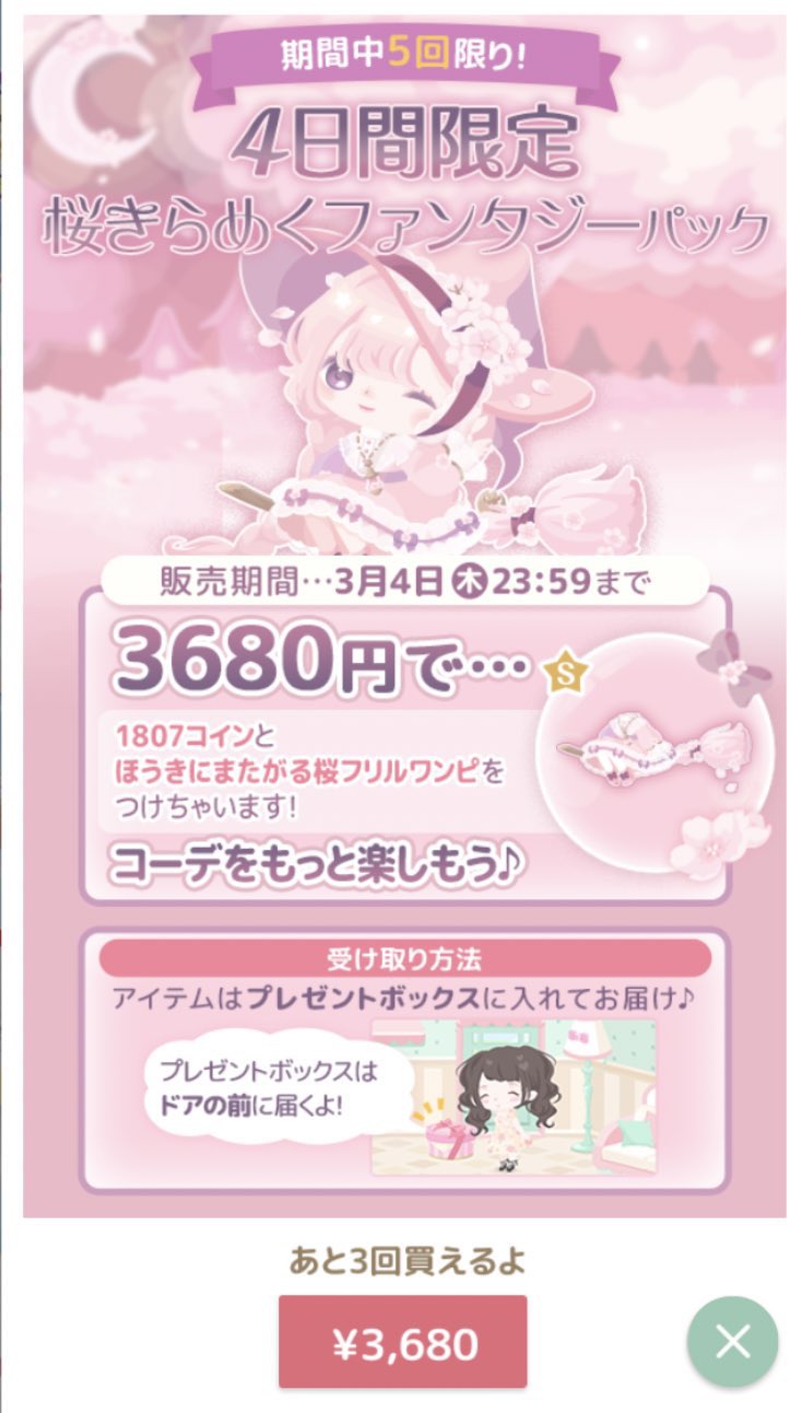 Usagi ハロスイ 譲 ほうきにまたがる桜フリルワンピ 求 祝福のクリスタルティアーズ マイコード 5eqvna アプリ内 もしくはコメント Dmお願い致します ハロスイ交換 ハロスイ T Co 0c5zjgtwk5 Twitter