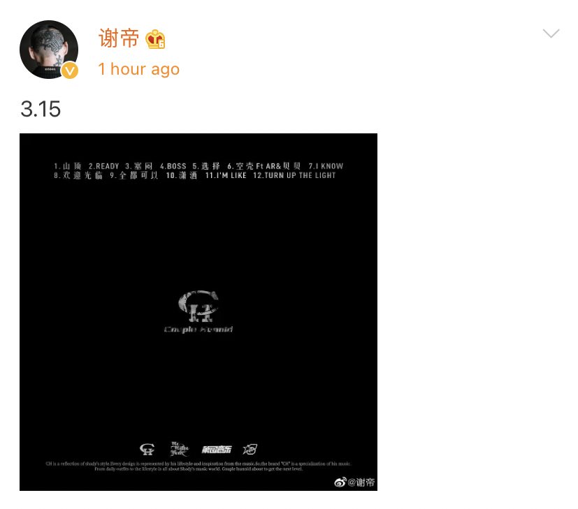 rapofchina's tweet photo. #BossX teases tracklist for his new mixtape coming out on 3/15. The highly anticipated collaboration 《Empty Shell》with #AR and #BeiBei is also included 🎶
#XieDi #FatShady #谢帝 https://t.co/EUwk4by7Dw