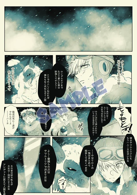 Replica connection サンプル | 禅 #pixiv https://t.co/tMHHI35YQn 

#世界の果てをこえていけ
#DQ2WEBオンリー

当日WEB公開予定のロレ+サマ妹とロレサマ妹のサンプルです。
再録+描きおろし+未完のモノを完結予定
どこまで描けるか分かりませんが頑張ります…
リンク先はもう少しサンプルあります 