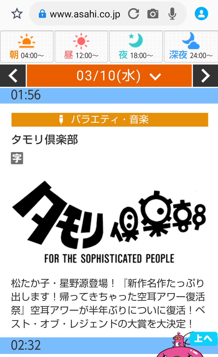 星野源 出演 共演 最新情報まとめ みんなの評判 評価が見れる ナウティスモーション 12ページ目