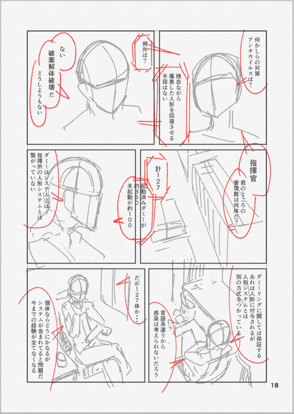 これくらいの文字サイズが電子書籍のギリギリくらいじゃないだろうか?とか毎回思ってる 