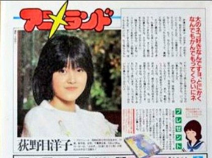 セイリング未来航海 アニメ みゆき 若松みゆきの声優は荻野目ちゃん 荻野目洋子 Annm10 T Co Bvwzxqglqm Twitter