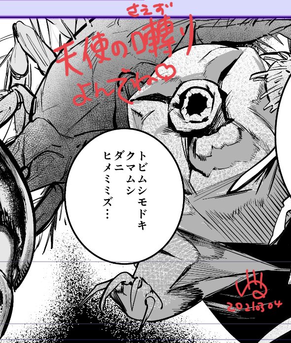 宣伝 天使の囀り コミカライズ版最新話が公開されました 30話 貘九 三口造 ばくさくぞう の漫画 宣伝 天使の囀り コミカライズ版最新話が公開されました 30話 貘九 三口造 ばくさくぞう の漫画