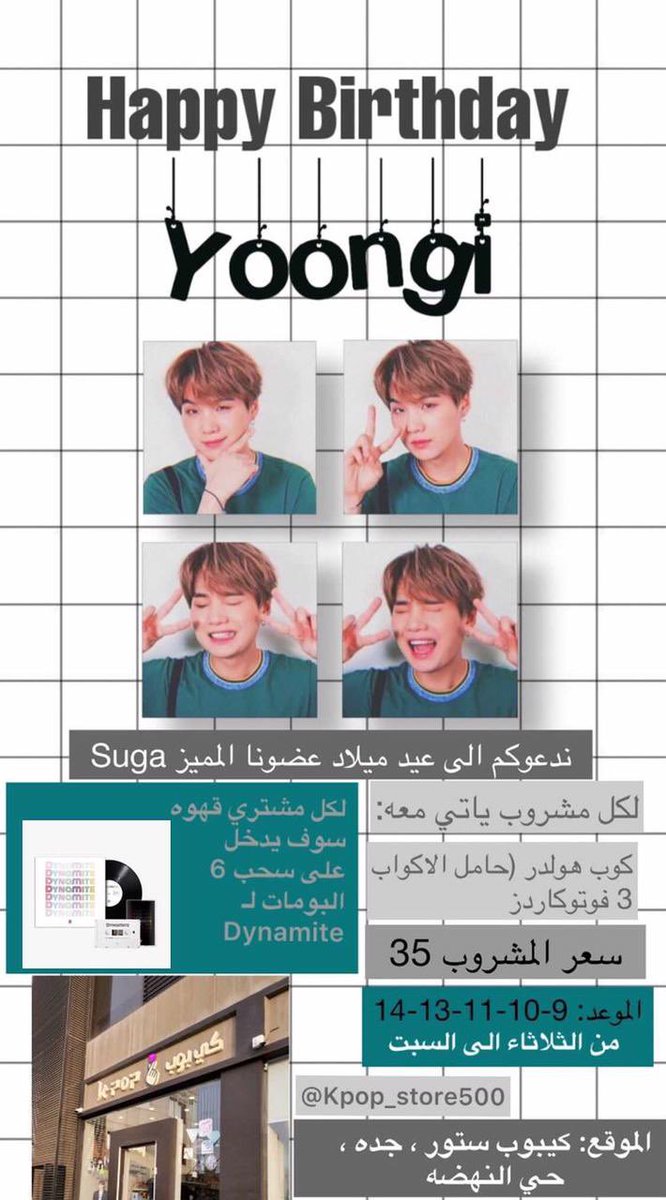 kpopstore95's tweet photo. بمناسبة عيدميلاد لطيفنا شوقا🐱🎂
ندعوكم للاحتفال معنا في محل كيبوب 🌟
من يوم الثلاثاء الى يوم السبت القادم
في محل كيبوب بحي النهضة🎂 
#suga #MINYOONGI #YOONGI #bts #BTSSUGA https://t.co/wdY3LdgibM