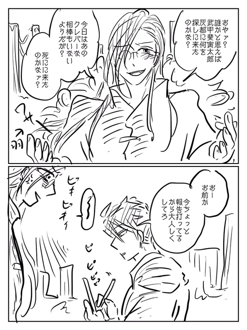 大昔に描いたリュー武甲が可愛い…… 