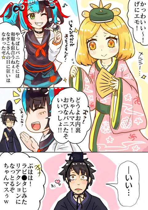 #1日1バニヤン #バニヤン #FGO バニヤンをひな祭り衣装にしてくれた納言ちゃん 