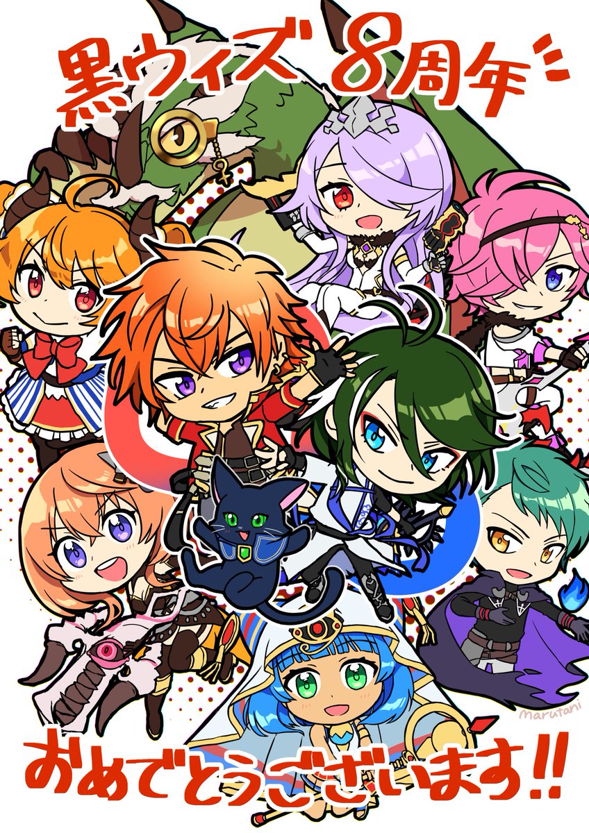 まるたに S Tweet 黒ウィズ8周年 おめでとうございます 大好きな喰牙rizeのみんなのイラストを黒ウィズ部屋に送らせていただきました 彼らに出会えた感謝を込めて これからも応援してます 黒ウィズ Trendsmap