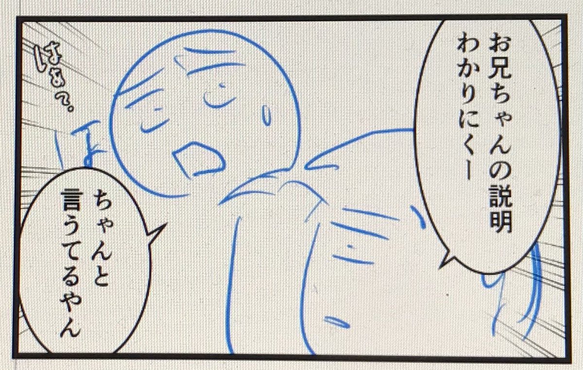 明日のブログ漫画の下書き一コマですよ

朝7時に更新するのでよかったらチェックして下さいね? 